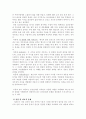 (교육과 - 청소년교육) 우리나라 미혼모복지의 현황과 문제점을 분석하고, 이에 대한 발전방안을 제시하시오. 6페이지