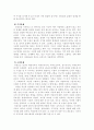 (교육과 - 청소년교육) 우리나라 미혼모복지의 현황과 문제점을 분석하고, 이에 대한 발전방안을 제시하시오. 9페이지