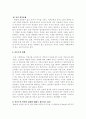 (교육과 - 청소년교육) 우리나라 미혼모복지의 현황과 문제점을 분석하고, 이에 대한 발전방안을 제시하시오. 10페이지
