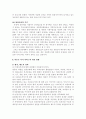 (교육과 - 청소년교육) 우리나라 미혼모복지의 현황과 문제점을 분석하고, 이에 대한 발전방안을 제시하시오. 18페이지