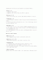핸드벨에 대하여 8페이지