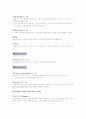 핸드벨에 대하여 10페이지