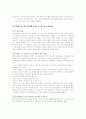 핸드벨에 대하여 12페이지