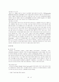아웃백의 성공적인 마케팅 전략에 관한 조사 16페이지