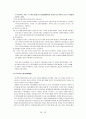 아웃백의 성공적인 마케팅 전략에 관한 조사 33페이지