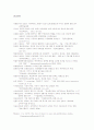 움직이는 매체, PMP 사용자의 이용 동기와 만족도에 관한 연구 13페이지
