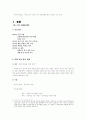 일제시대 민족주의운동에 관한 조사 3페이지