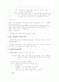 일제시대 민족주의운동에 관한 조사 4페이지