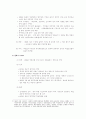일제시대 민족주의운동에 관한 조사 5페이지