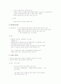 일제시대 민족주의운동에 관한 조사 6페이지