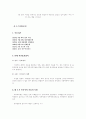 일제시대 민족주의운동에 관한 조사 9페이지