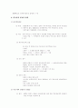 일제시대 민족주의운동에 관한 조사 10페이지