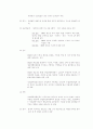 일제시대 민족주의운동에 관한 조사 11페이지