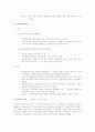 일제시대 민족주의운동에 관한 조사 12페이지