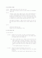 일제시대 민족주의운동에 관한 조사 13페이지