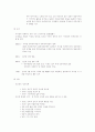 일제시대 민족주의운동에 관한 조사 14페이지