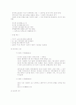 일제시대 민족주의운동에 관한 조사 16페이지