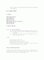 일제시대 민족주의운동에 관한 조사 17페이지