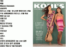 미국 초우량 Hybride형 백화점(백화점식 매장, 서비스 +  할인점 가격)kohl’s(코올스) 성공전략 2페이지