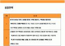미국 초우량 Hybride형 백화점(백화점식 매장, 서비스 +  할인점 가격)kohl’s(코올스) 성공전략 6페이지