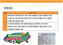 미국 초우량 Hybride형 백화점(백화점식 매장, 서비스 +  할인점 가격)kohl’s(코올스) 성공전략 16페이지