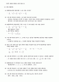 [공학실험]키르히호프(Kirchhoff)의 법칙 실험 예비, 결과 레포트 10페이지