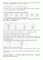 [공학실험]키르히호프(Kirchhoff)의 법칙 실험 예비, 결과 레포트 13페이지