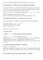 [공학실험]키르히호프(Kirchhoff)의 법칙 실험 예비, 결과 레포트 16페이지