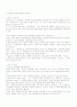 KTF의 기업소개와 마케팅전략및 서비스전략 분석 3페이지