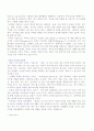 KTF의 기업소개와 마케팅전략및 서비스전략 분석 8페이지