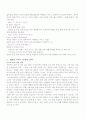KTF의 기업소개와 마케팅전략및 서비스전략 분석 10페이지