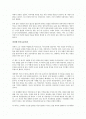 (독서감상문) 아름다운 부자 척피니를읽고  (A+자료) 2페이지
