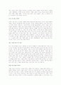 (독서감상문) 인문의 숲에서 경영을 만나다를 읽고(A+자료) 4페이지