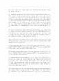 (독서감상문) 씽크 이노베이션을 읽고 4페이지
