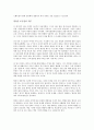 (독서감상문) 씽크 이노베이션을 읽고 6페이지