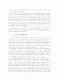 국어교수학습 3페이지