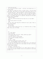 국어교수학습 12페이지
