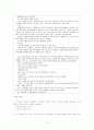 국어교수학습 13페이지