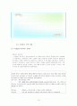 국어교수학습 16페이지