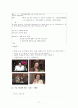 국어교수학습 17페이지