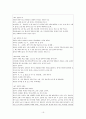 국어교수학습 19페이지