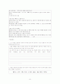국어교수학습 23페이지