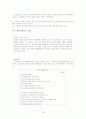 국어교수학습 24페이지
