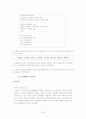 국어교수학습 25페이지