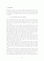 국어교수학습 26페이지