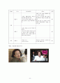 국어교수학습 33페이지