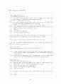 국어교수학습 36페이지