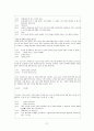 국어교수학습 37페이지