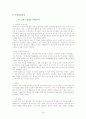 국어교수학습 38페이지