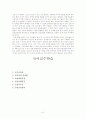 국어교수학습 41페이지